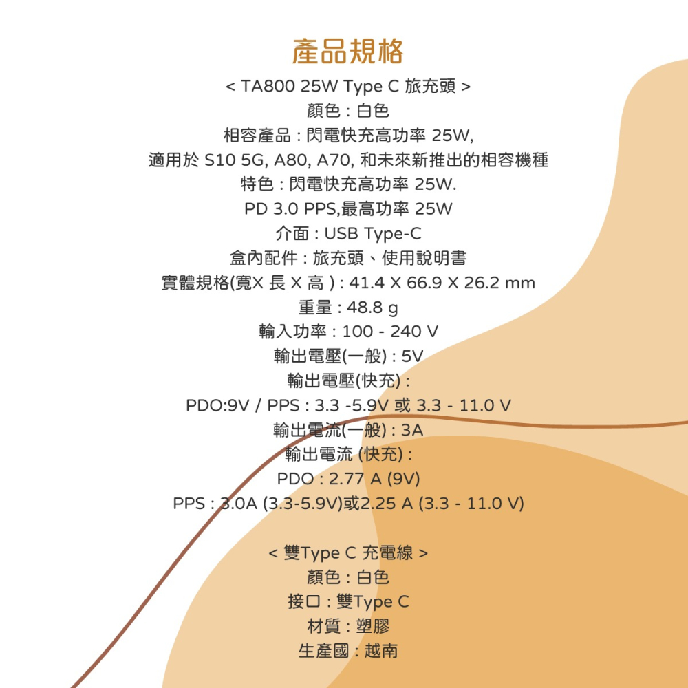 SAMSUNG原廠 S24/S23系列 TA800 25W Type C盒裝快充頭+三星製造 雙Type C充電線組-細節圖11