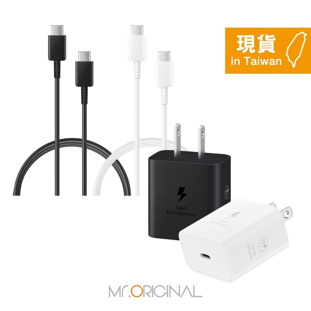 Samsung 原廠 Z Fold7 Flip7專用 T2510 25W盒裝快充頭 + 三星製造 雙Type C充電線組-細節圖4