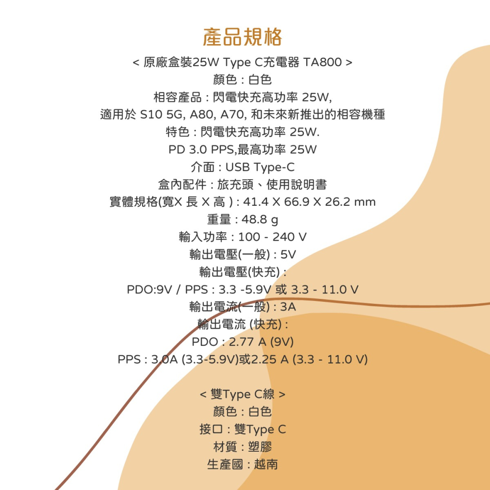 SAMSUNG原廠 Z Fold6 Flip6專用 TA800 25W盒裝快充頭 + 三星製造 雙Type C充電線組-細節圖11