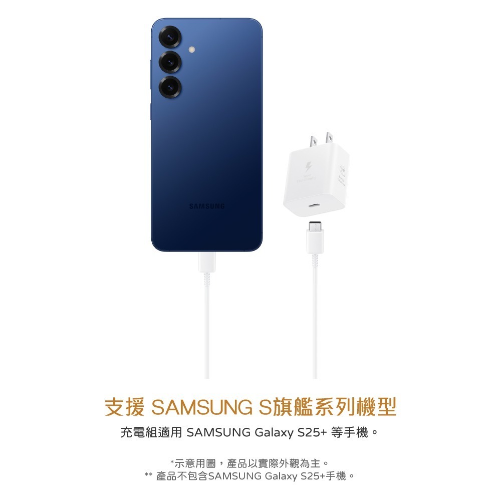 Samsung 三星 25W快充旅行組-支援S25 S24系列 (含原廠T2510盒裝旅充頭+三星製造雙Type C線)-細節圖9