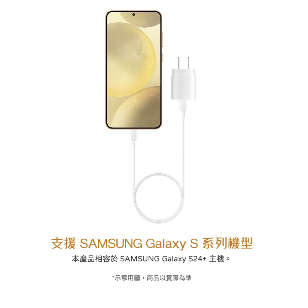 SAMSUNG 25W快充旅行組-支援S24/S23系列 (內含原廠TA800盒裝旅充頭+三星製造雙Type C線)-細節圖9