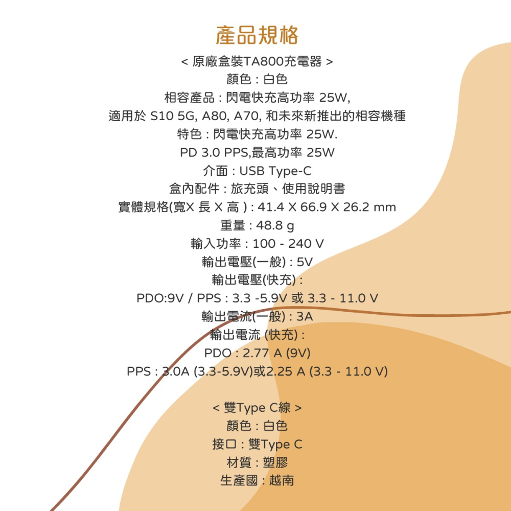 SAMSUNG 25W快充旅行組-支援S24/S23系列 (內含原廠TA800盒裝旅充頭+三星製造雙Type C線)-細節圖11