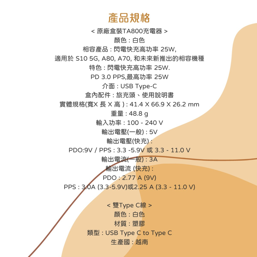 SAMSUNG 25W快充旅行組-支援Z Fold6 Flip6(含原廠TA800盒裝旅充+三星製造雙Type C線)-細節圖11