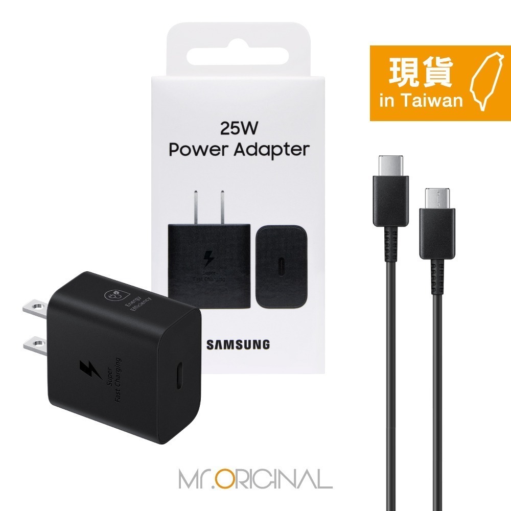 SAMSUNG 25W快充旅行組-支援Z Fold7 Flip7 (含原廠T2510盒裝旅充+三星製造雙Type C線)-規格圖9