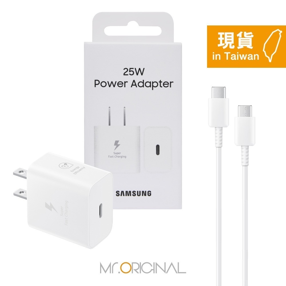 SAMSUNG 25W快充旅行組-支援Z Fold7 Flip7 (含原廠T2510盒裝旅充+三星製造雙Type C線)-規格圖9