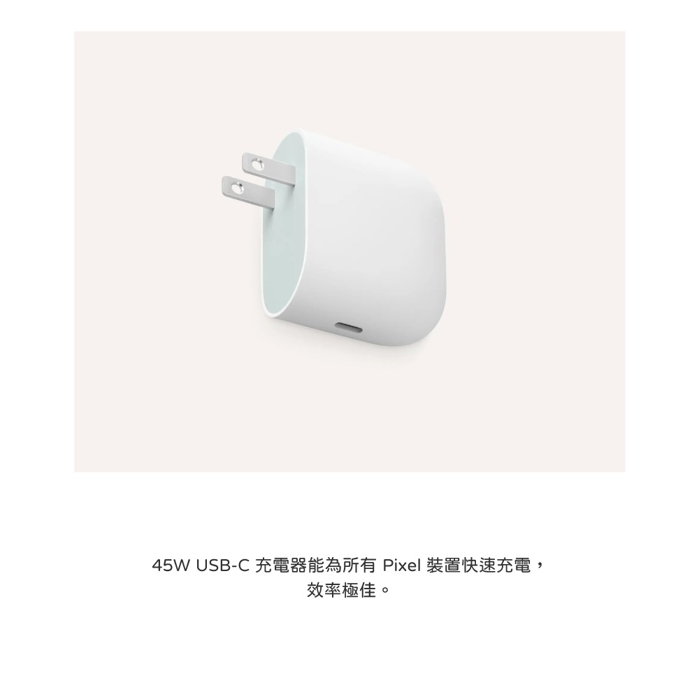 Google 台灣原廠盒裝 45W USB-C 充電器 - 白色【GW8L7】-細節圖7