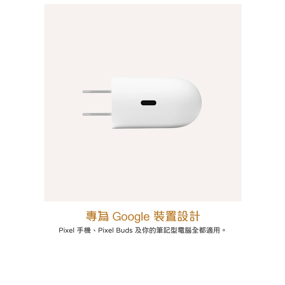 Google 台灣原廠盒裝 45W USB-C 充電器 - 白色【GW8L7】-細節圖8