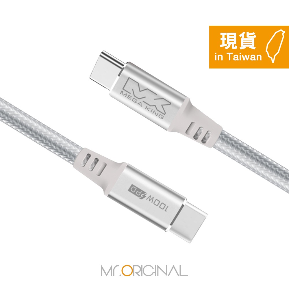 MEGA KING 原廠盒裝 100W Type-C to Type-C 高速充電編織線【20V/5A】PD/QC快充-細節圖4