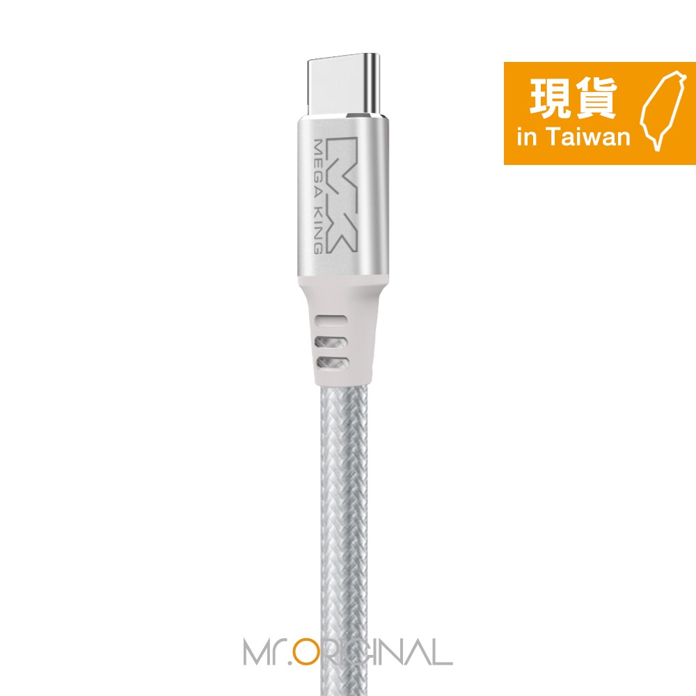 MEGA KING 原廠盒裝 100W Type-C to Type-C 高速充電編織線【20V/5A】PD/QC快充-細節圖5