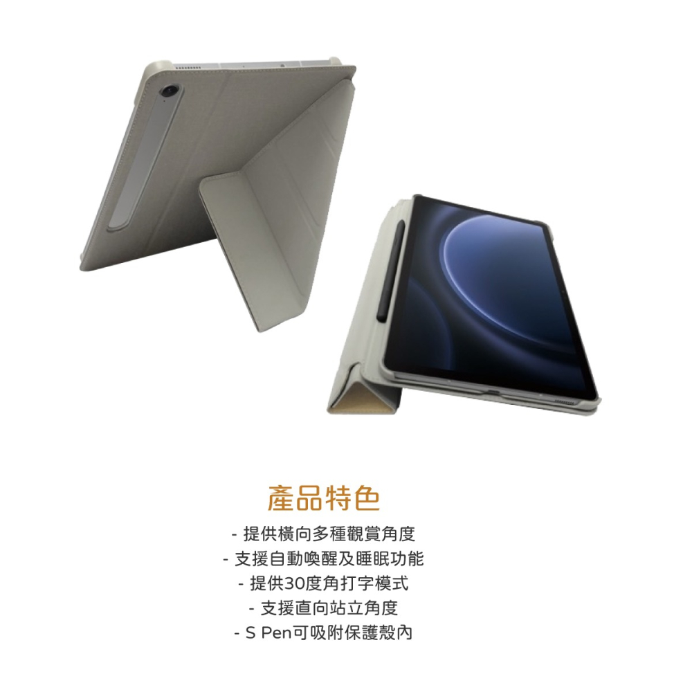 Samsung 三星 台灣原廠盒裝 ITFIT Tab S9 / S9 FE 多角度書本式保護殼【X710 X510】-細節圖8