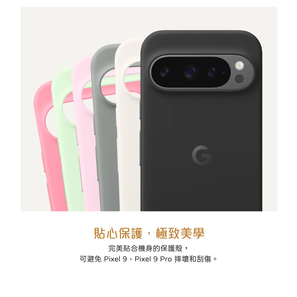 Google 台灣原廠盒裝 Pixel 9 + Pixel 9 Pro Case 保護殼-細節圖6