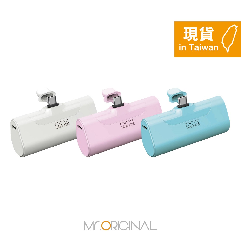 MEGA KING 原廠盒裝 4800mAh PD 直插式口袋行動電源【Type-C接口 / 20W快充】MK4800-細節圖5