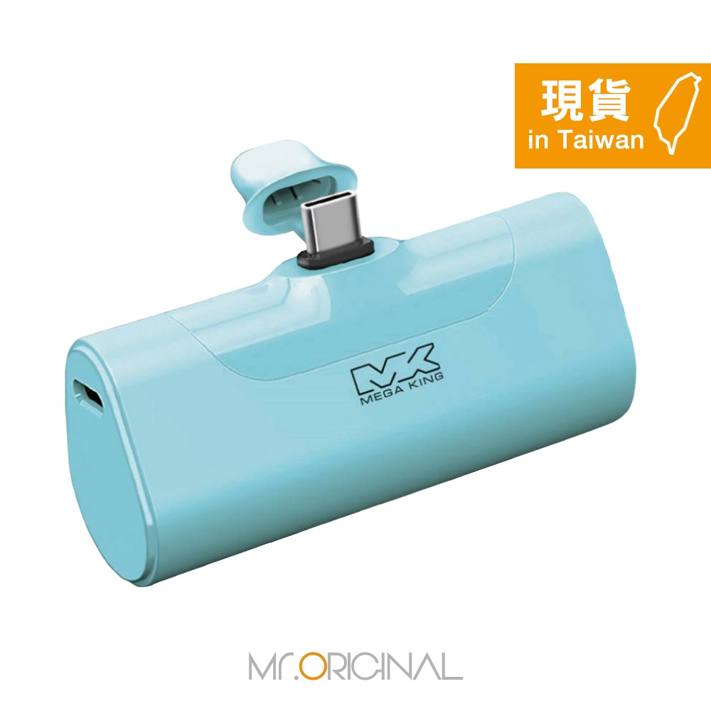 MEGA KING 原廠盒裝 4800mAh PD 直插式口袋行動電源【Type-C接口 / 20W快充】MK4800-規格圖9