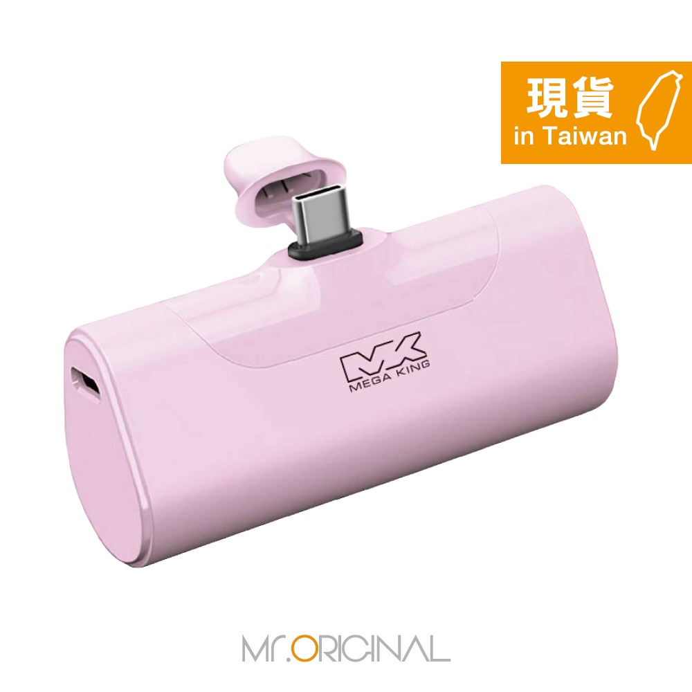 MEGA KING 原廠盒裝 4800mAh PD 直插式口袋行動電源【Type-C接口 / 20W快充】MK4800-規格圖9