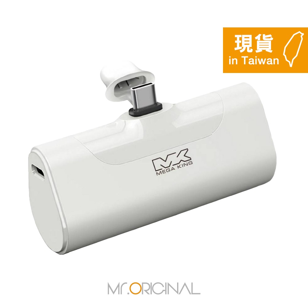 MEGA KING 原廠盒裝 4800mAh PD 直插式口袋行動電源【Type-C接口 / 20W快充】MK4800-規格圖9