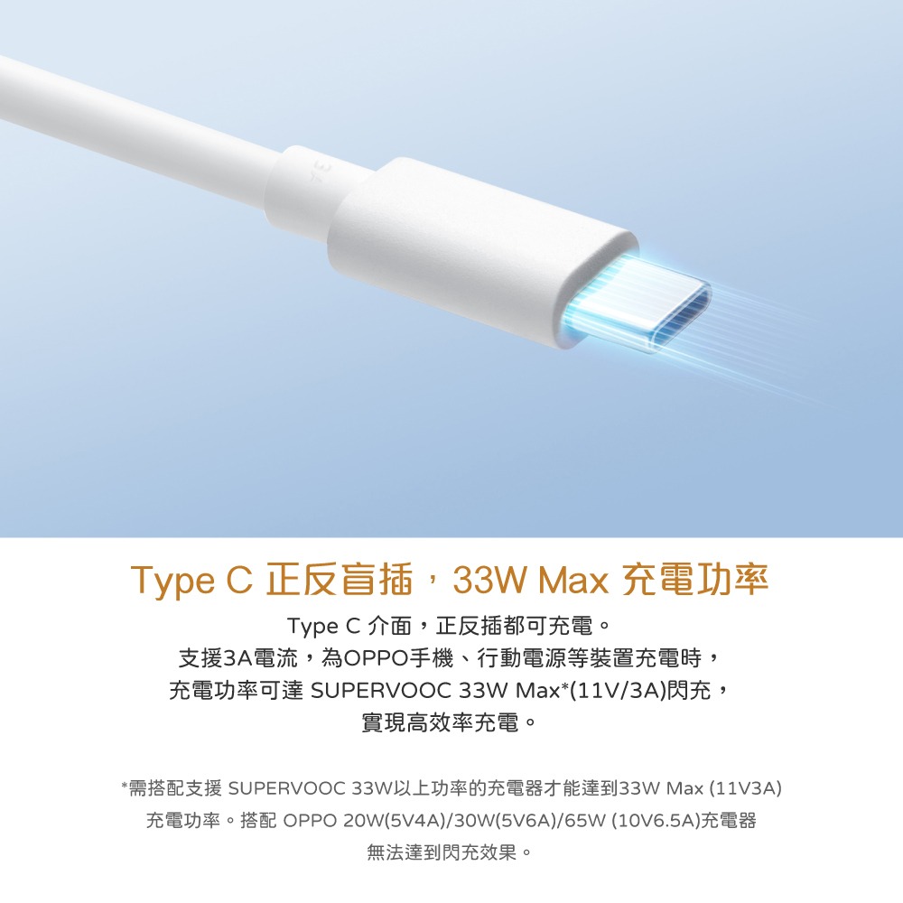 OPPO DL143 原廠環保封裝 USB-A to Type-C 閃充充電線-0.8M,3A (支援VOOC閃充)-細節圖9