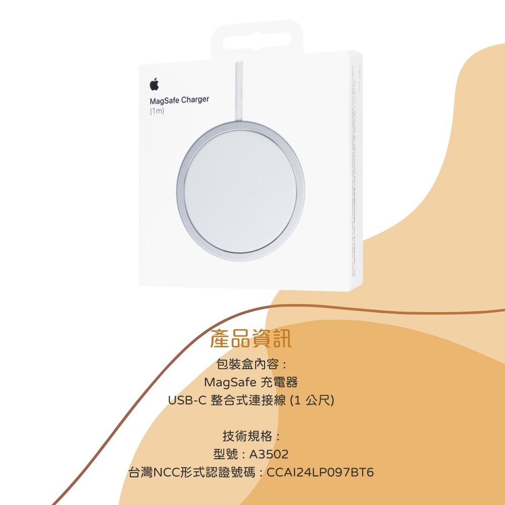 Apple 台灣原廠盒裝 最新款 MagSafe 充電器-1M【A3502】支援iPhone 17/16系列-細節圖9