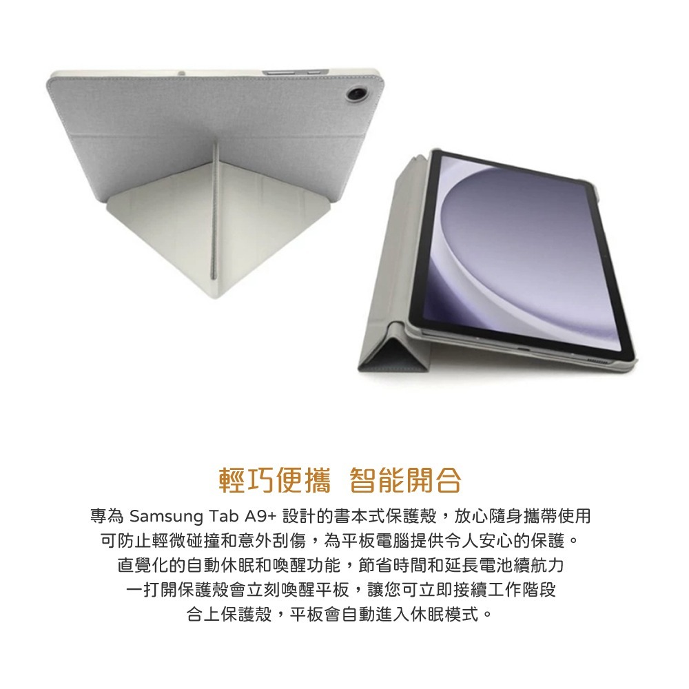 Samsung 三星 台灣原廠盒裝 ITFIT Tab A9+ 多角度書本式保護殼 - 橘色【X210 X216】-細節圖6