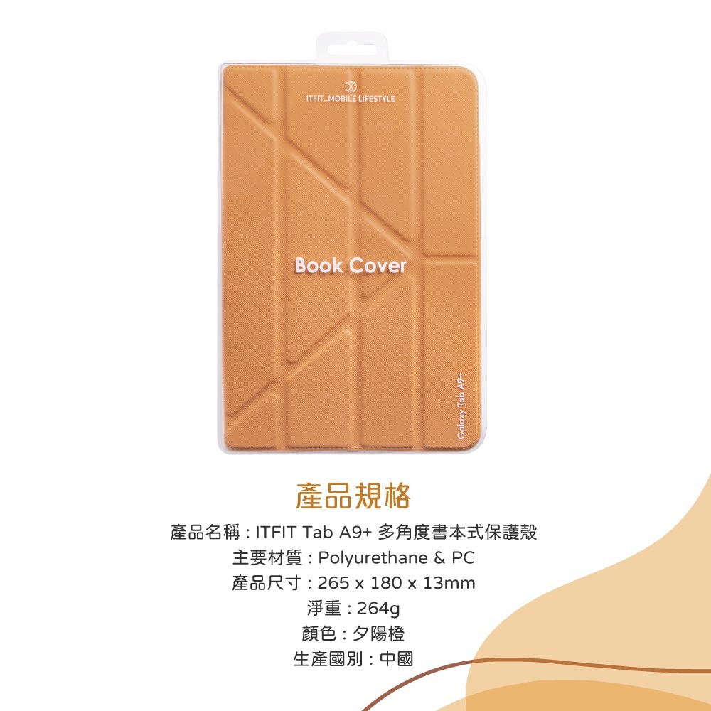Samsung 三星 台灣原廠盒裝 ITFIT Tab A9+ 多角度書本式保護殼 - 橘色【X210 X216】-細節圖8