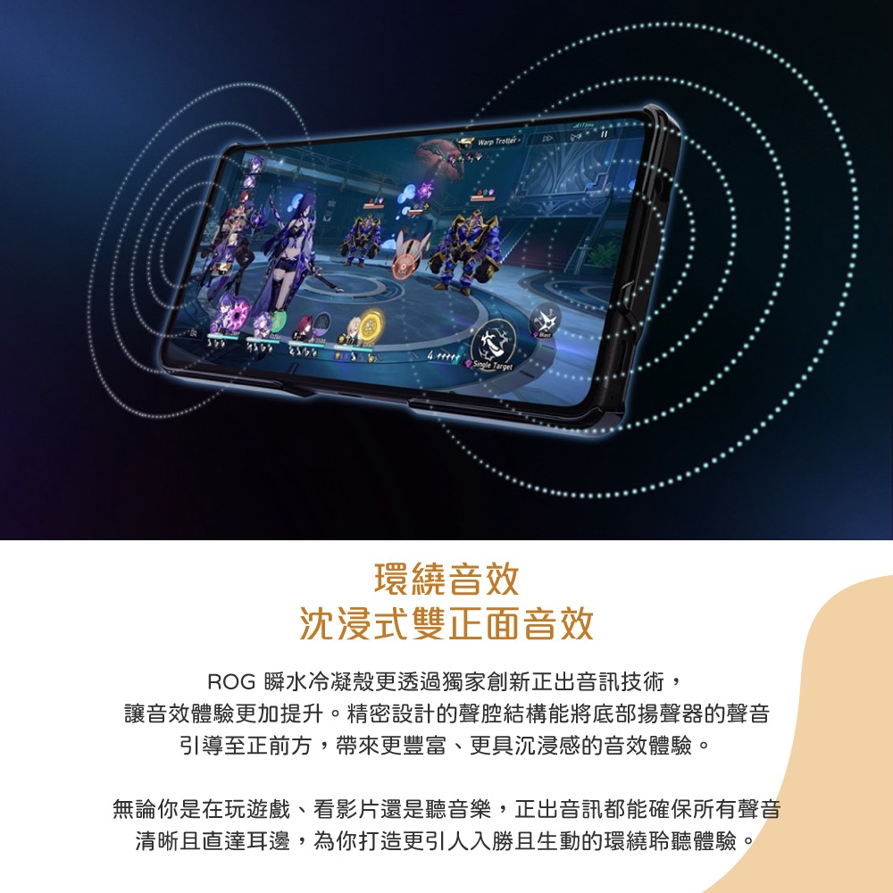 ASUS 台灣原廠盒裝 ROG Phone 9 / ROG Phone 9 Pro 瞬水冷凝殼【AY2503】-細節圖9