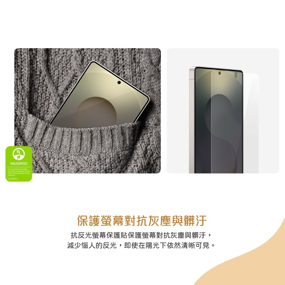 Samsung 三星 台灣原廠盒裝 S25 Ultra / S25+ / S25 抗反光螢幕保護貼【內附原廠2片保護貼】-細節圖9