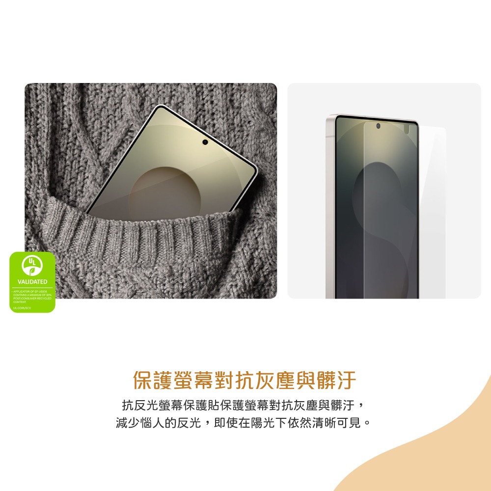 Samsung 三星 原廠盒裝 S25 Ultra/ S25+/ S25 抗反光螢幕保護貼【US938/936/931】-細節圖9