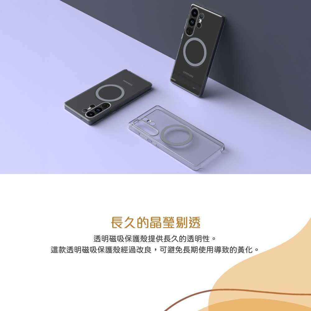 Samsung 三星 原廠盒裝 S25 Ultra/ S25+/ S25 透明磁吸保護殼【FPS938/936/931】-細節圖9