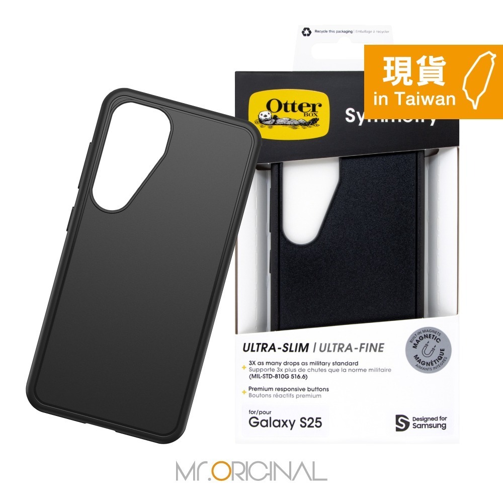 Samsung 原廠盒裝 S25 Ultra / S25+ / S25 Otterbox-Symmetry全黑磁吸保護殼-細節圖4