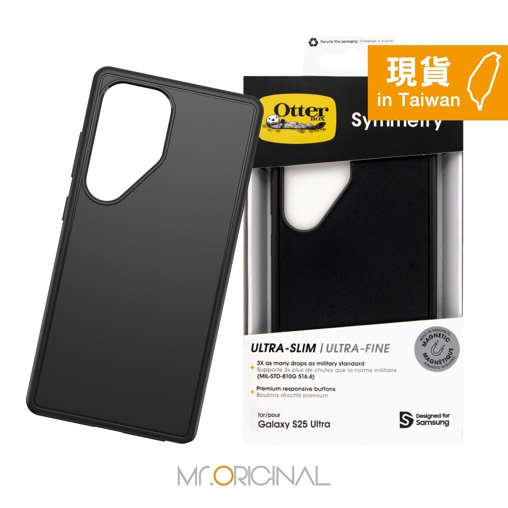 Samsung 原廠盒裝 S25 Ultra / S25+ / S25 Otterbox-Symmetry全黑磁吸保護殼-規格圖8