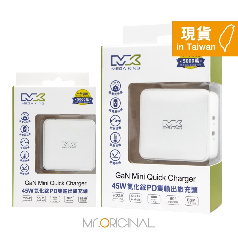MEGA KING原廠盒裝 30W雙孔/ 45W雙孔/ 65W三孔 GaN氮化鎵PD旅充頭【iPhone/iPad系列】-細節圖5