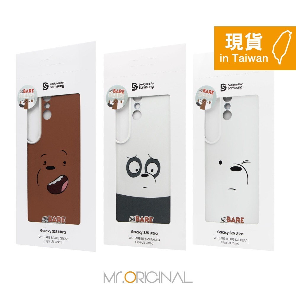 Samsung 三星 原廠吊卡 S25 Ultra / S25+ / S25 We Bare Bears 主題式感應卡-細節圖3