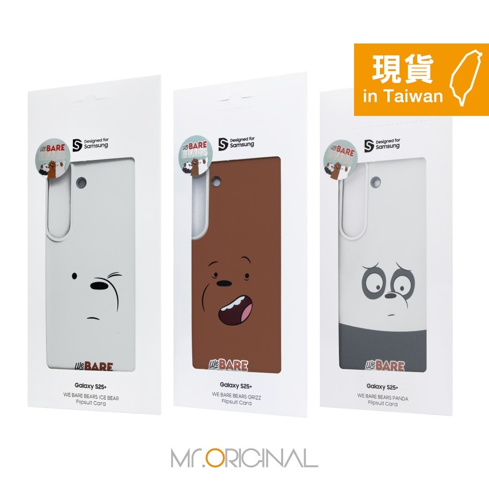 Samsung 三星 原廠吊卡 S25 Ultra / S25+ / S25 We Bare Bears 主題式感應卡-細節圖5