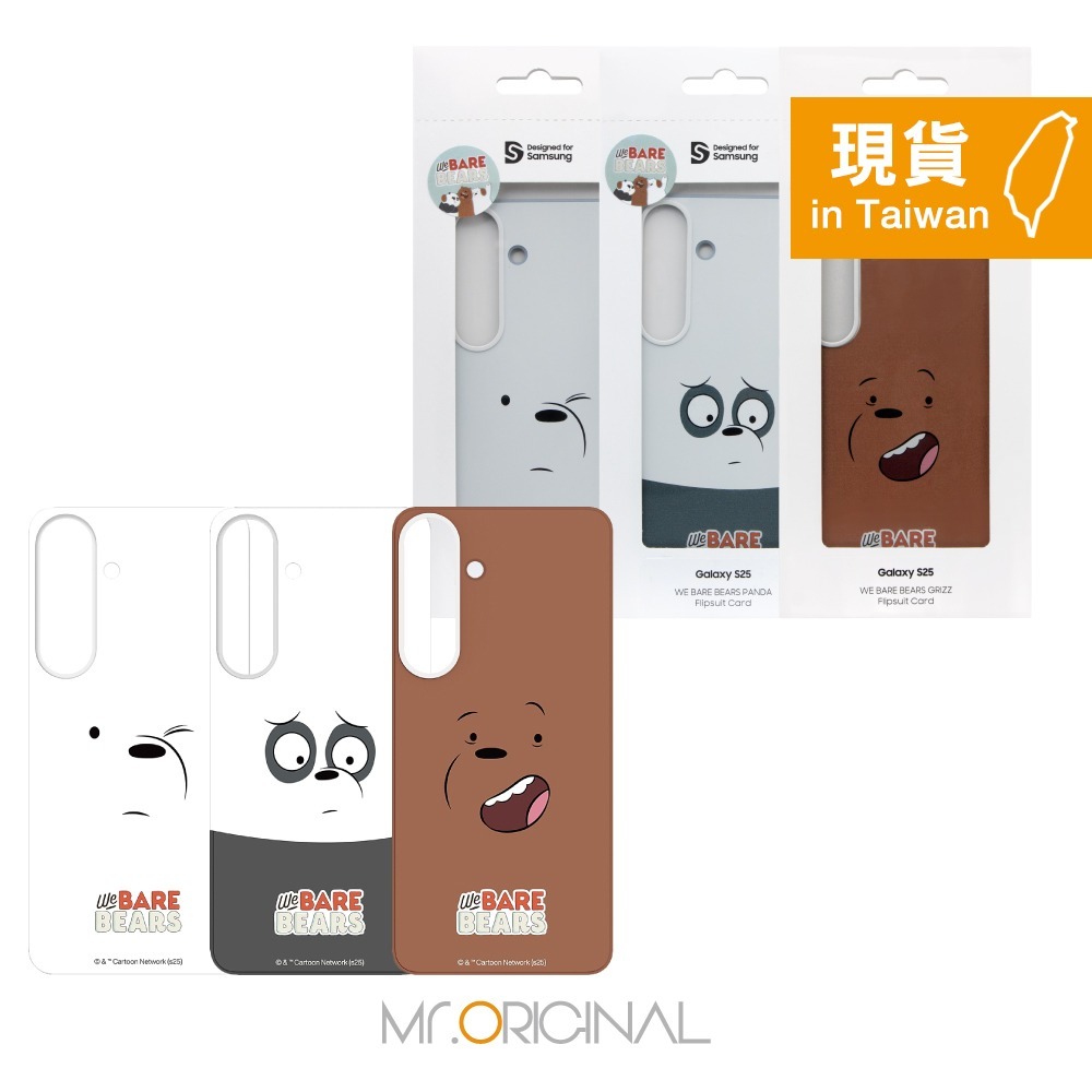 Samsung 三星 原廠吊卡 S25 Ultra / S25+ / S25 We Bare Bears 主題式感應卡-細節圖6