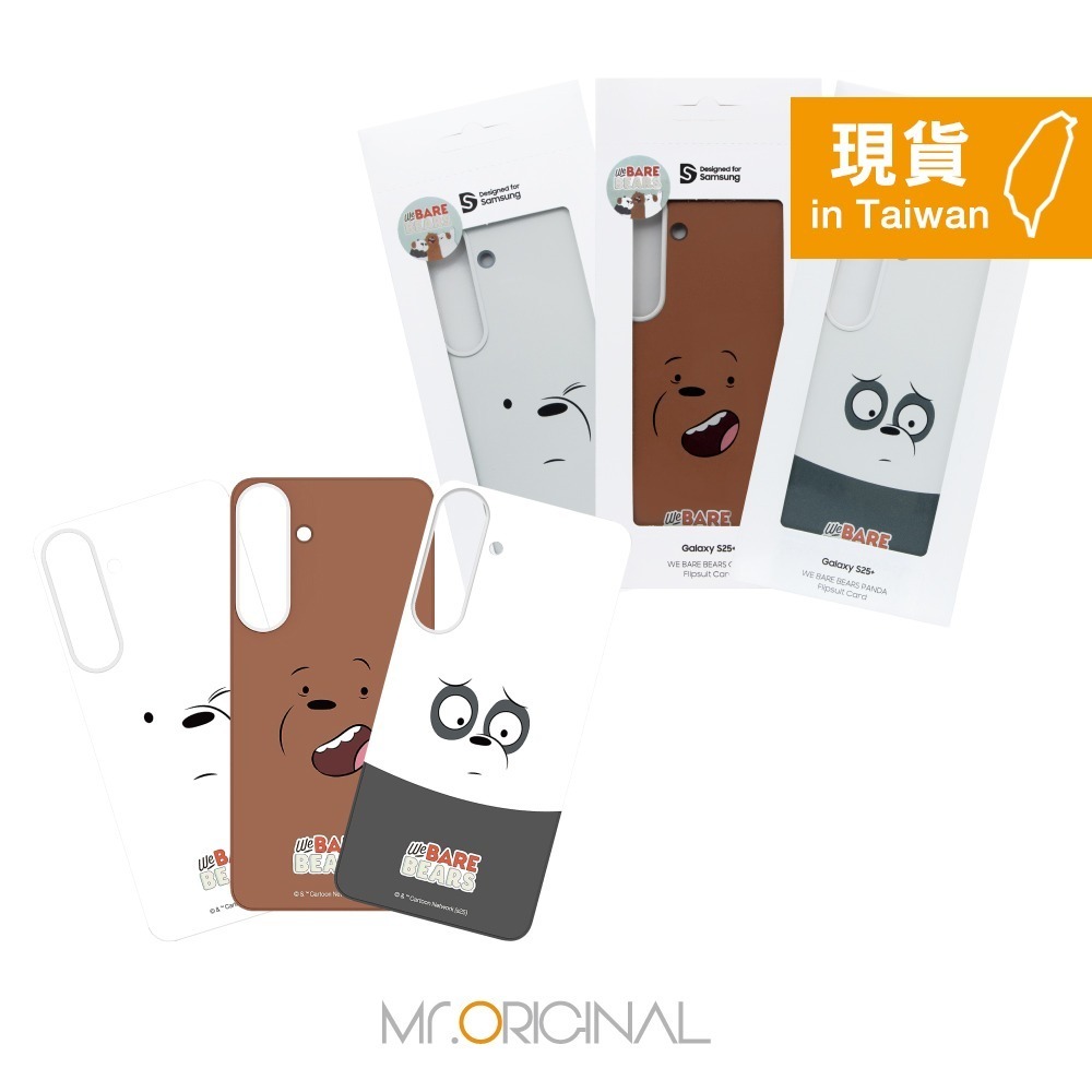 Samsung 三星 原廠吊卡 S25 Ultra / S25+ / S25 We Bare Bears 主題式感應卡-細節圖4