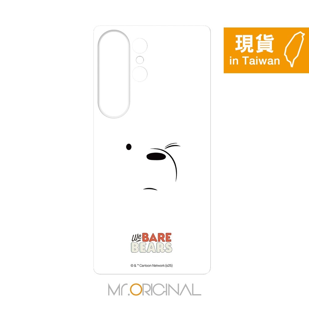 S25 Ultra (Ice Bear 白)