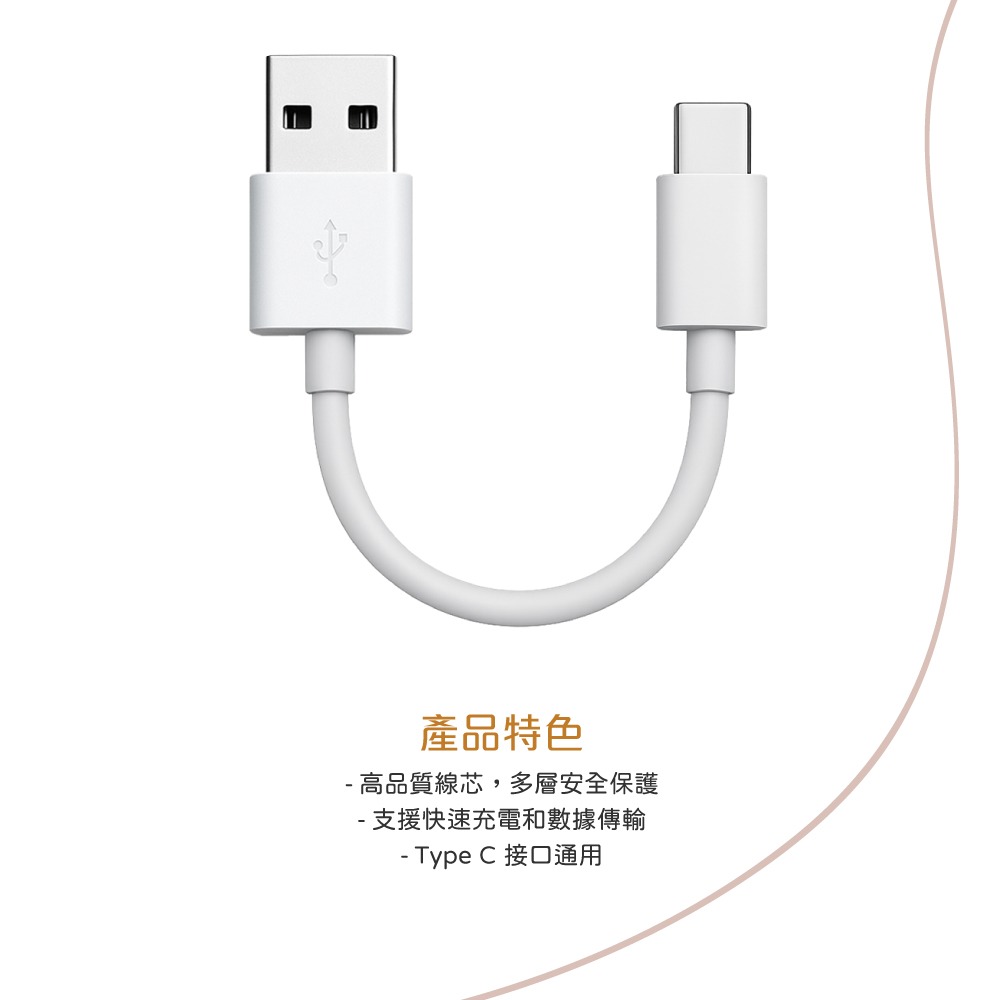 HUAWEI 華為適用 3A USB-A to Type-C 充電線-25cm短版 (袋裝) 適用行動電源-細節圖6