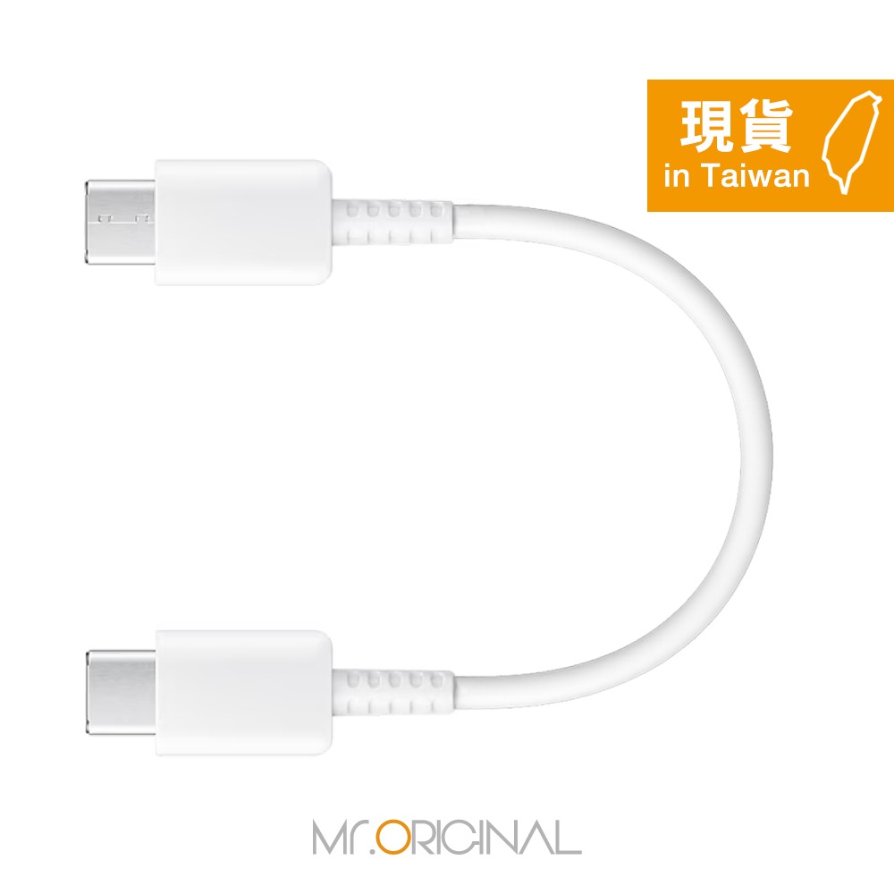 Samsung 三星製造 Type-C to Type-C 充電線-25cm短版 (袋裝) 適用行動電源-細節圖5