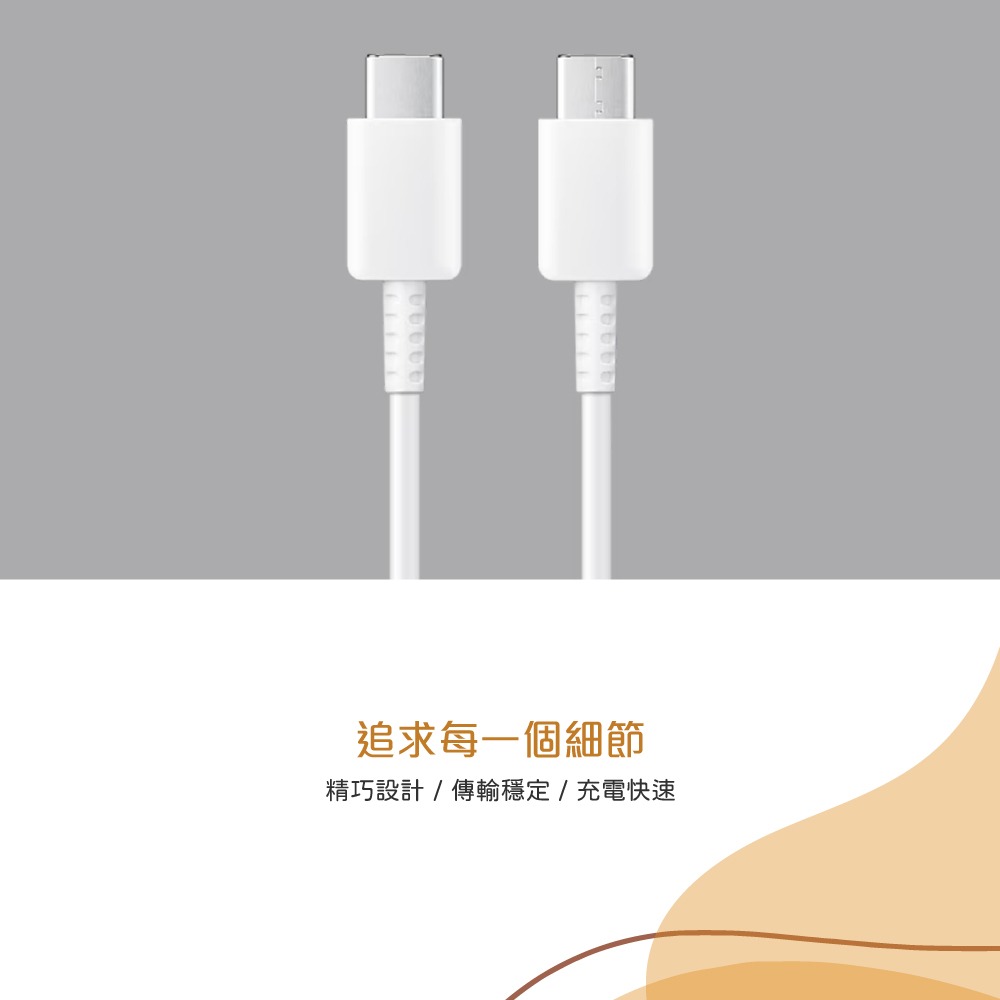 Samsung 三星製造 Type-C to Type-C 充電線-25cm短版 (袋裝) 適用行動電源-細節圖9
