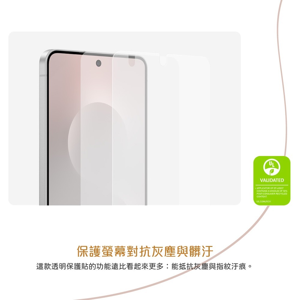 Samsung 三星 台灣原廠盒裝 Galaxy S25 Edge 抗反光螢幕保護貼【內附原廠2片保護貼】US937-細節圖8