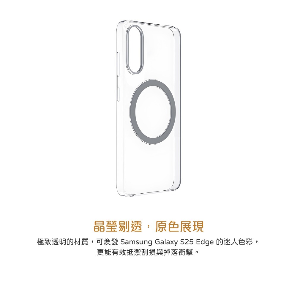 Samsung 三星 台灣原廠盒裝 S25 Edge 透明磁吸保護殼【FFS937】-細節圖8