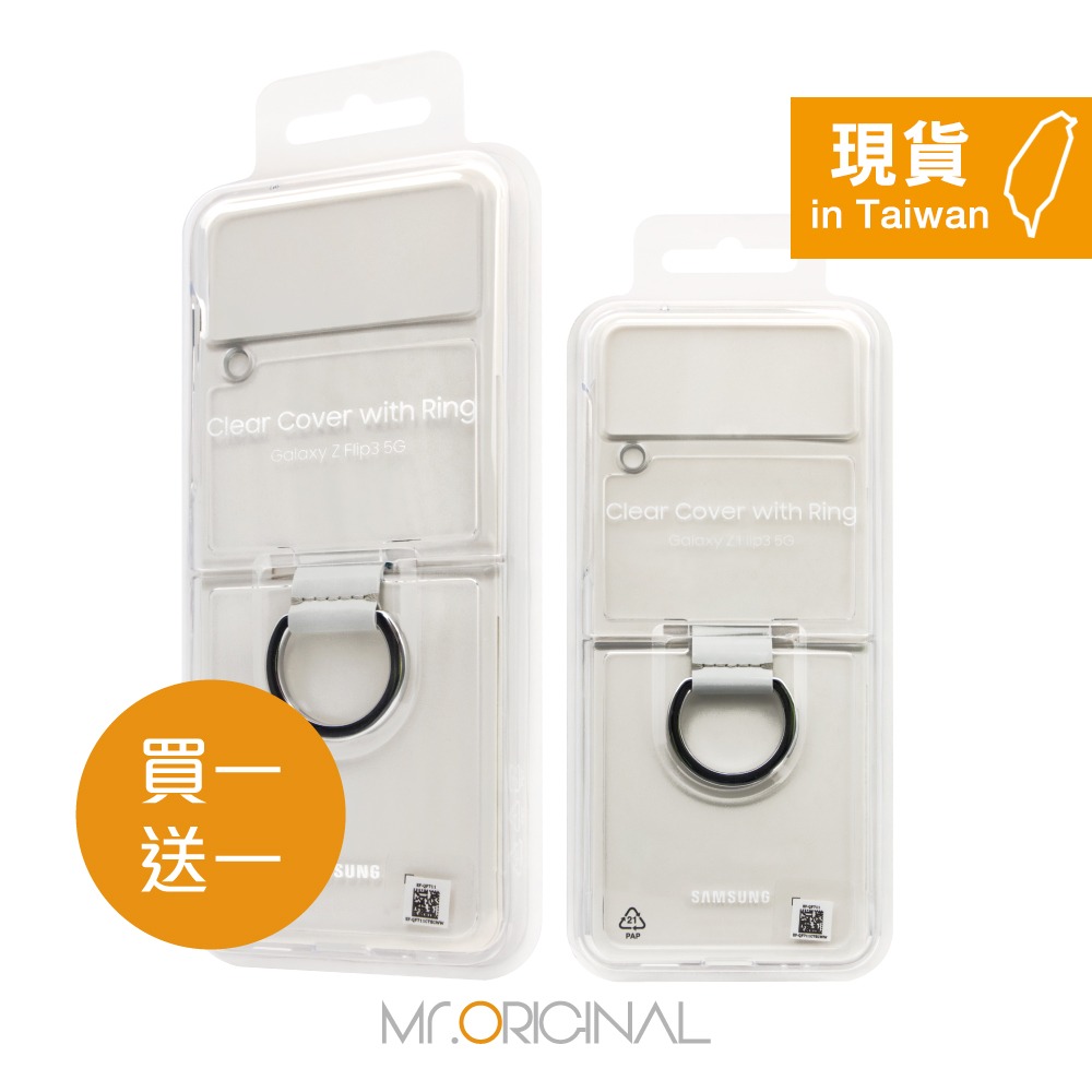 【買一送一】Samsung 三星 原廠盒裝 Z Flip3 5G 透明保護殼 ( 附指環扣 )【EF-QF711】-細節圖3