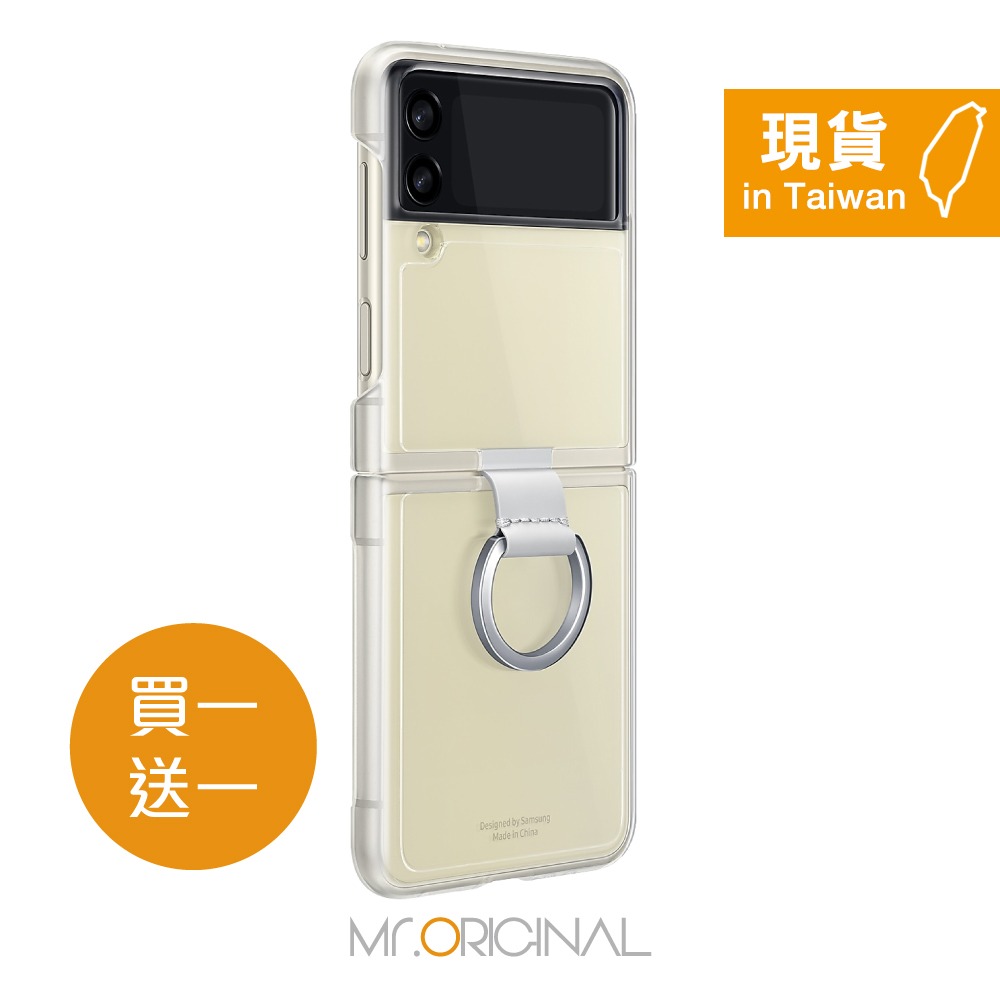 【買一送一】Samsung 三星 原廠盒裝 Z Flip3 5G 透明保護殼 ( 附指環扣 )【EF-QF711】-細節圖7