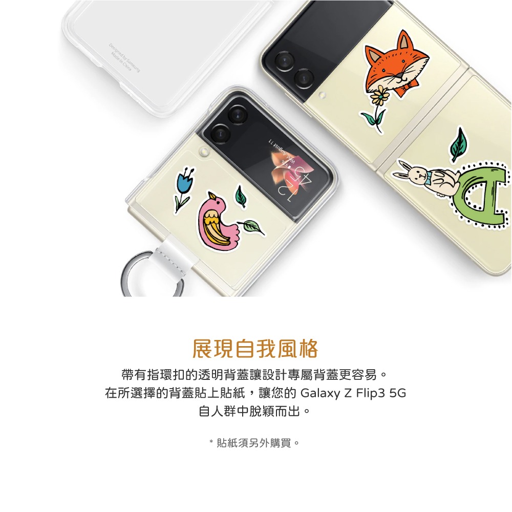 【買一送一】Samsung 三星 原廠盒裝 Z Flip3 5G 透明保護殼 ( 附指環扣 )【EF-QF711】-細節圖8