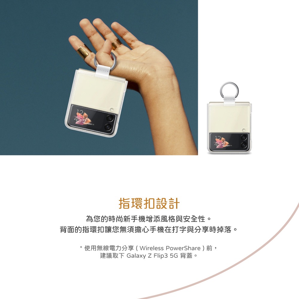 【買一送一】Samsung 三星 原廠盒裝 Z Flip3 5G 透明保護殼 ( 附指環扣 )【EF-QF711】-細節圖9