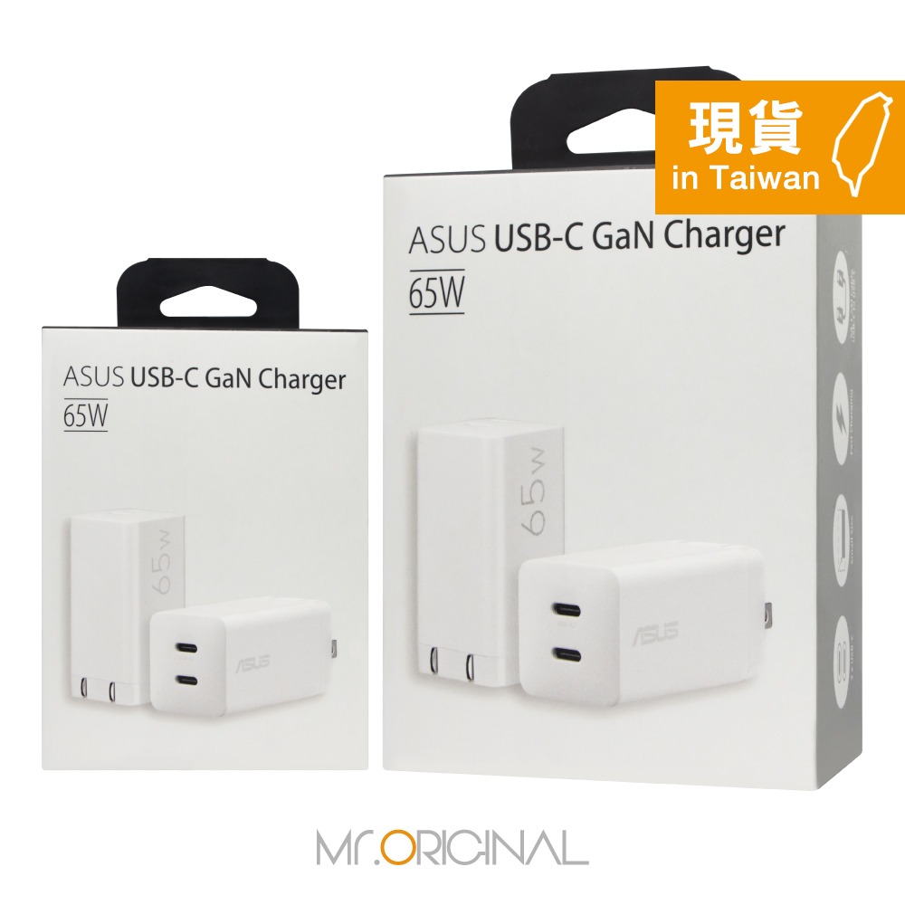 ASUS 台灣原廠盒裝 65W Type-C GaN 氮化鎵快充充電組 (含65W雙孔充電器+1.5M Type-C線)-細節圖3