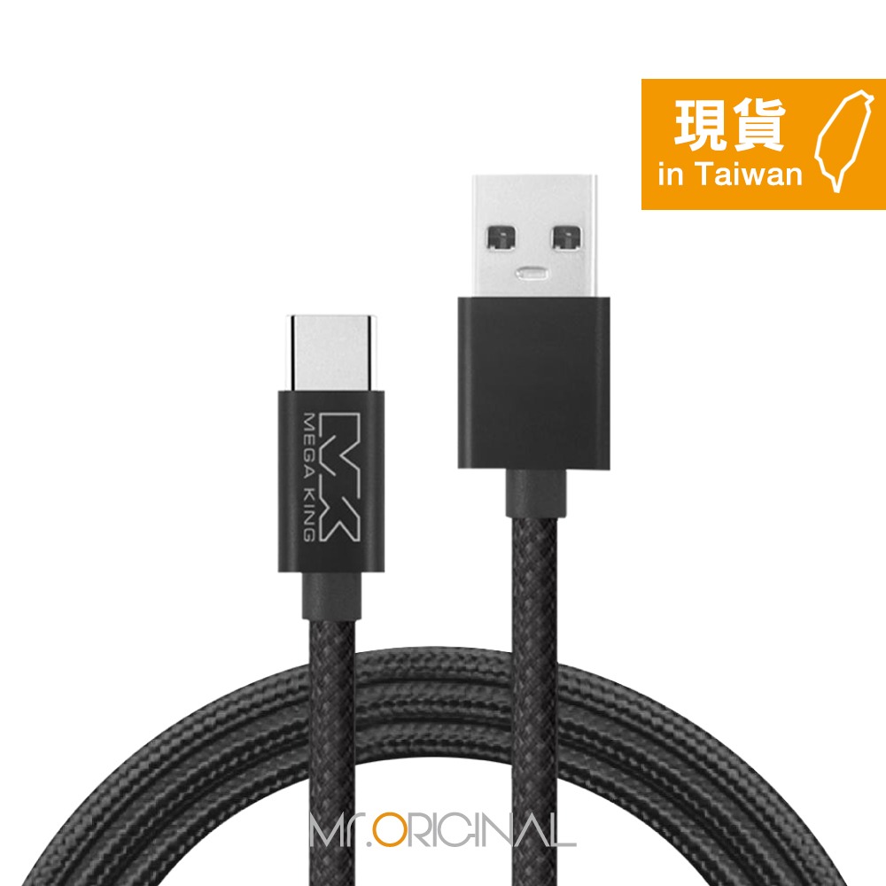MEGA KING 原廠盒裝 60W USB-A to Type-C 高速充電編織線 1M【20V/3A】PD/QC快充-細節圖4