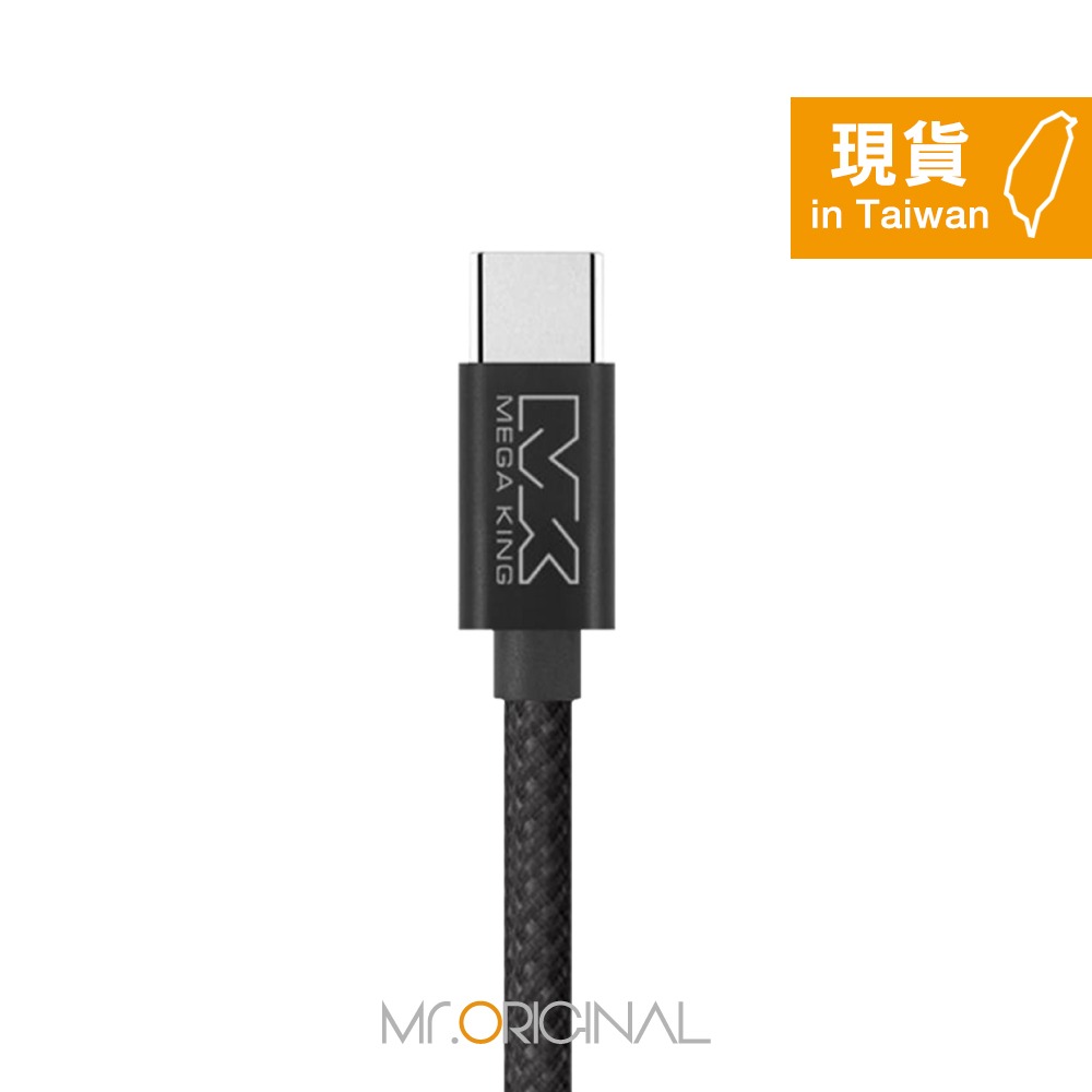 MEGA KING 原廠盒裝 60W USB-A to Type-C 高速充電編織線 1M【20V/3A】PD/QC快充-細節圖6