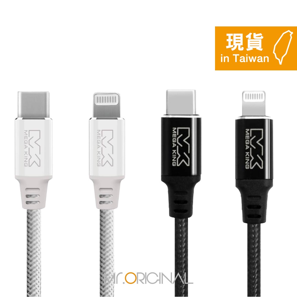 MEGA KING 原廠盒裝 Type-C to Lightning高速充電鋁合金編織線 1.2M【MFi認證】PD快充-細節圖4