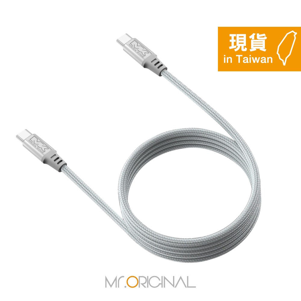 MEGA KING 原廠盒裝 60W Type-C to Type-C磁吸編織線 1.2M【20V/3A】PD/QC快充-細節圖6