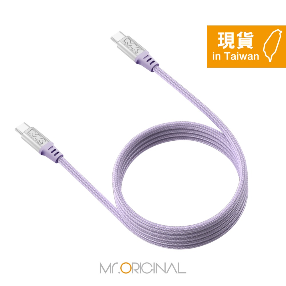 MEGA KING 原廠盒裝 60W Type-C to Type-C磁吸編織線 1.2M【20V/3A】PD/QC快充-細節圖8
